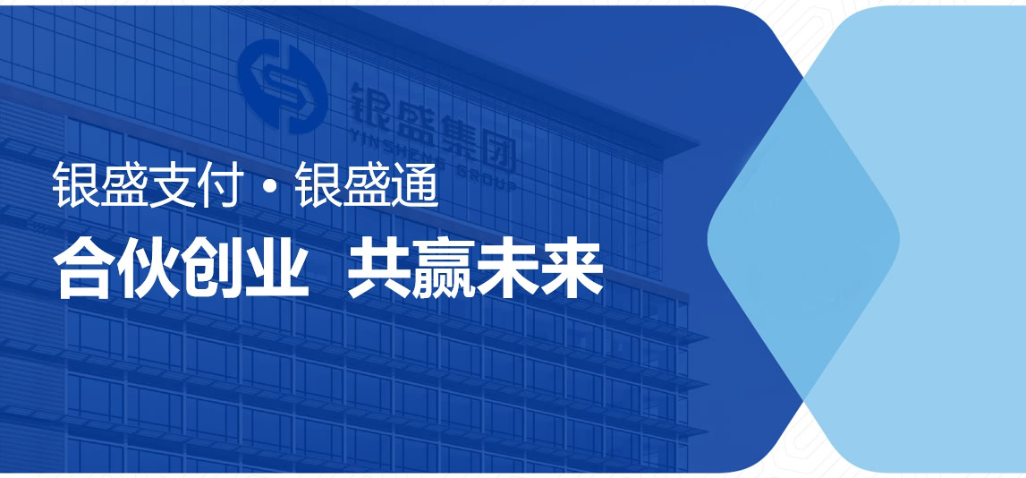 银盛支付:刷脸支付、银盛快扫首次亮相大型峰会