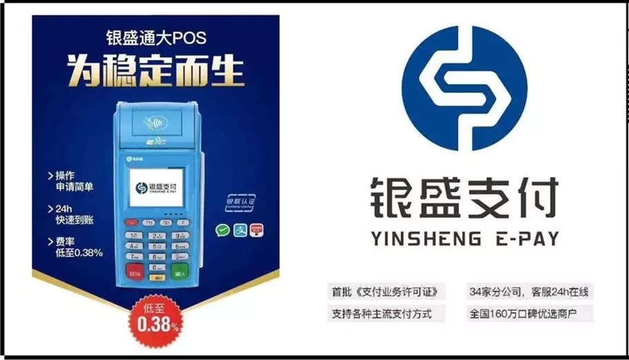 银盛通大POS刷满88万，为什么押金没返还？