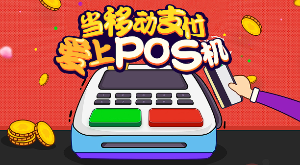 POS机故障解决方法及维护建议？