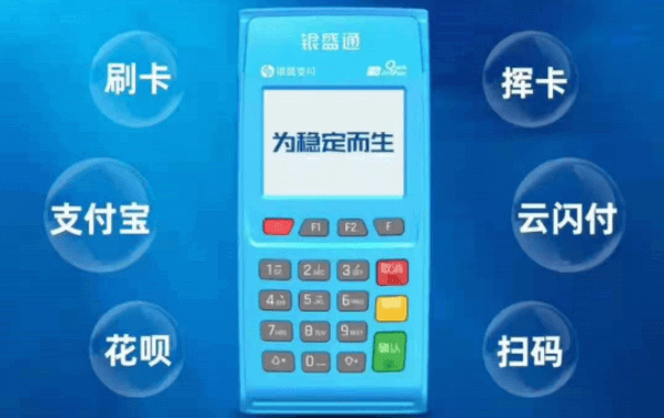 银盛通POS机：POS 机办理致命陷阱是什么？90% 用户中招的血泪教训！