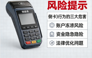 银盛通POS机：收款码“倒卡”真的可行吗？