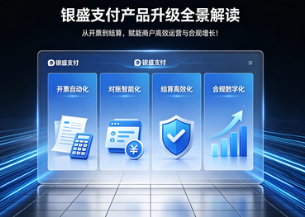 POS机隐性成本超7%的“资金陷阱”？